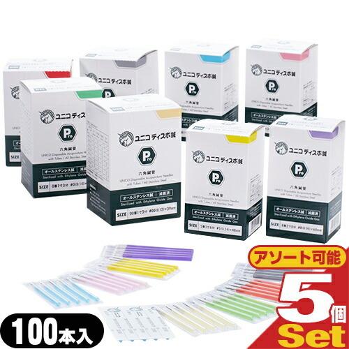 正規代理店 日進医療器 ユニコ (unico) ディスポ鍼 Pro 100本入 x5箱セット(アソー...