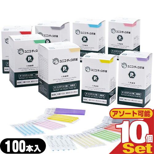 正規代理店 日進医療器 ユニコ (unico) ディスポ鍼 Pro 100本入 x10箱セット(アソ...