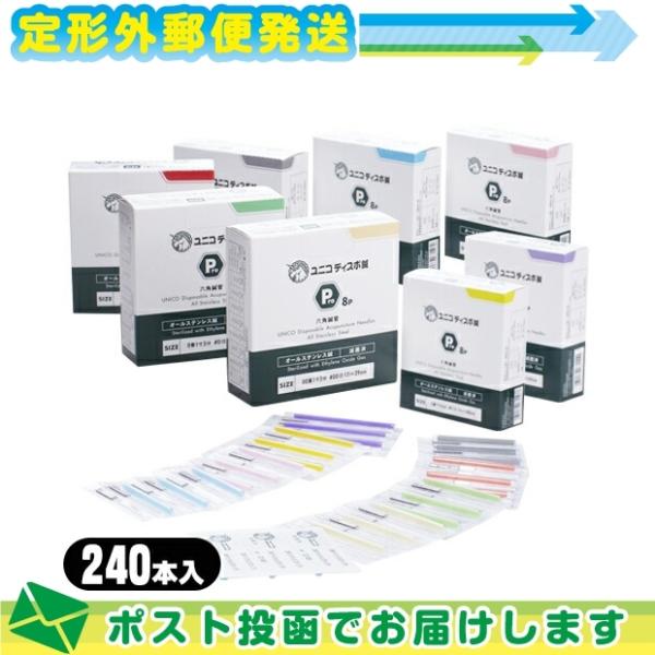 人気・売れ筋6サイズより選択 正規代理店 日進医療器 ユニコ (unico) ディスポ鍼 Pro 8...