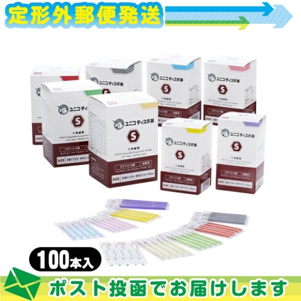 人気・売れ筋6サイズより選択 正規代理店 日進医療器 ユニコ (unico) ディスポ鍼 S 100...