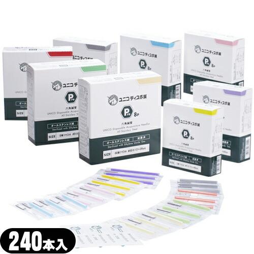 正規代理店 日進医療器 ユニコ (unico) ディスポ鍼 Pro 8P 240本入