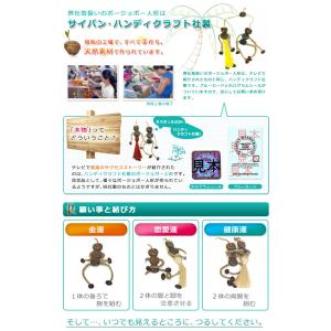 開運グッズ 正規品 ボージョボー人形(Wish...の詳細画像4