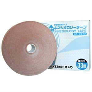 テーピング スポーツ 業務用 キネフィット キネシオロジーテープ