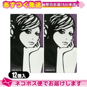 山下ラテックス工業 ナルシー Nalcy Nahoコンドーム ネコポス発送 X2個 レビューで選べるプレゼント付 12個入 当日出荷 全店販売中