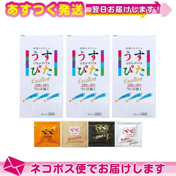 コンドーム コンドーム ジャパンメディカル うすぴた Excellent 2500(12個入) x3...