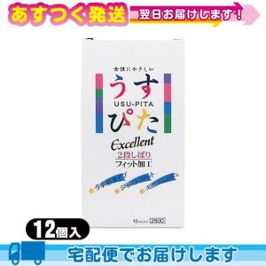 男性向け避妊用コンドーム ジャパンメディカル うすぴた Excellent 2500(12個入)(うすぴた2500) :cp3