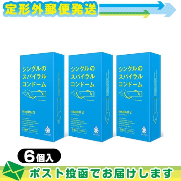 インスパイラル S 6個入 x3個 G-PROJECT SPIRAL CONDOM 男性向け 避妊用...