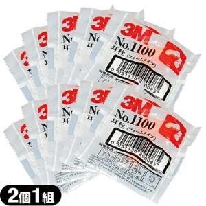 3M 防音保護具 3M/スリーエム 耳栓(earplug) No.1100 2個1組 x200袋(1