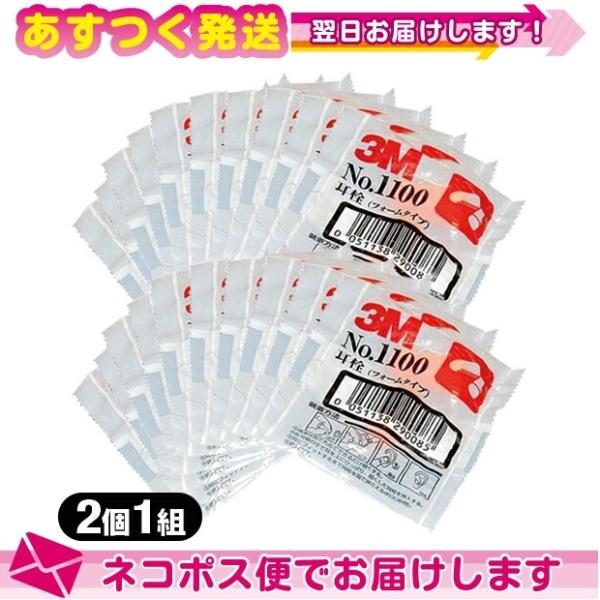 防音保護具 3M/スリーエム 耳栓(earplug) No.1100 2個1組 x20袋 ：ネコポス...