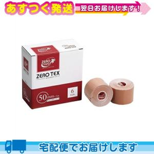 【まさ】新品　キネシオロジーテープ50mm ✖️5m ６ロール／箱✖️20箱 まさ】新品 キネシオロジーテープ50mm ✖️5m 6ロール／箱✖️20箱の