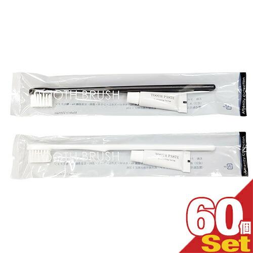 ホテルアメニティ 個包装 歯ブラシセット チューブ付3g x60本 色は当店おまかせ!! ：ネコポス...