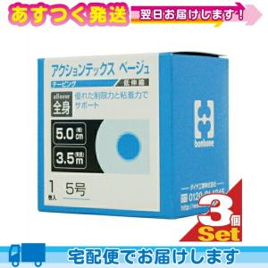 ニチバン】バトルウィン テーピングテープ Eタイプ(伸縮) E75 75mm幅