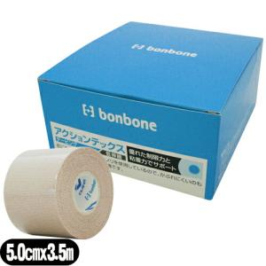 bonbone ばら売り アクションテックス 4号 1巻入 伸縮テープ
