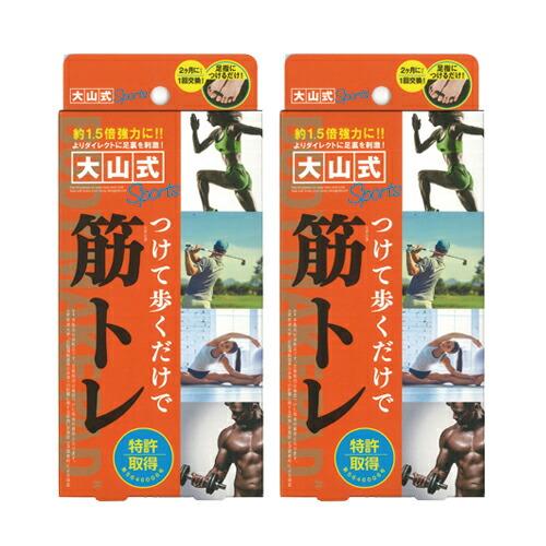 健康足指パッド 大山式ボディメイクパッド スポーツ(Body Make Pad Sports) (旧...