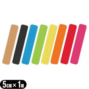 お試し用サイズ1m テーピングテープ ヘリオ オリンピア キネシオロジーテープ(HELIO Olympia Kinesiology Tape) ロールタイプ 50mmx1m