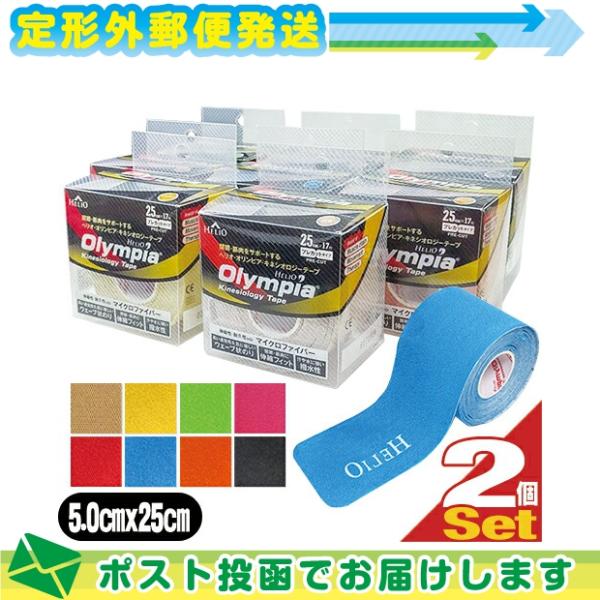 ヘリオ オリンピア キネシオロジーテープ カラー プレカットタイプ (50mmx25cmx17枚入り...
