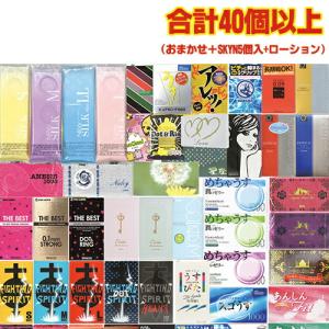 おまかせコンドーム Skyn スキンプレミアム 新着 5個入 計40個以上 ローション 当日出荷 セット ネコポス発送