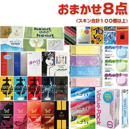 コンドーム とくとくスキン おまかせ 8箱以上(合計100個以上) セット+レビューで選べるプレゼン...