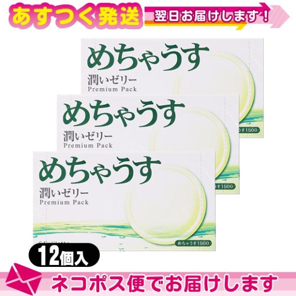 スキン 避妊用コンドーム 不二ラテックス めちゃうす 1500(12個入り) x3箱セット：ネコポス...