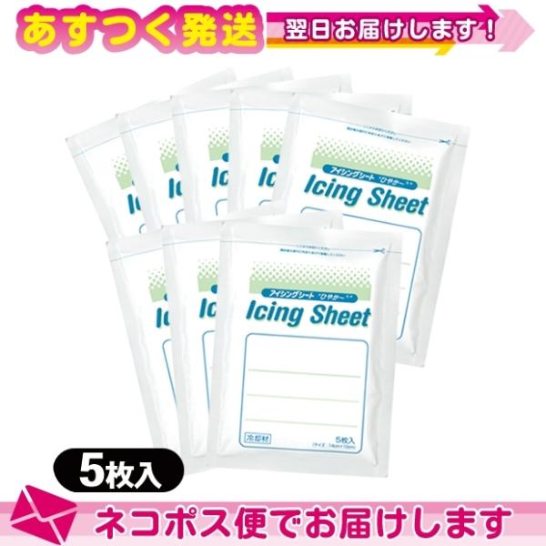 冷却材 大石膏盛堂 アイシングシートS(14x10cm) 5枚入り x8袋(合計40枚)+レビューで...