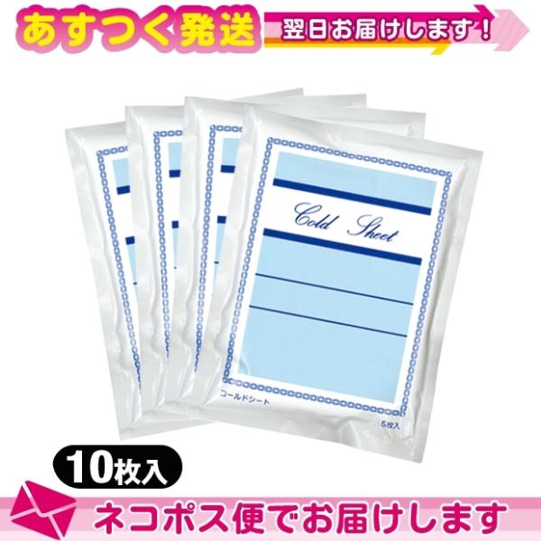 貼付型冷却材 テイコクファルマケア コールドシート(10x14cm) 5枚入り x4袋(合計20枚)...