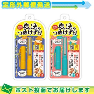 削る爪切り 松本金型 魔法のつめけずり(手の爪用) ：メール便日本郵便送料無料 ※当日出荷｜ippo0709