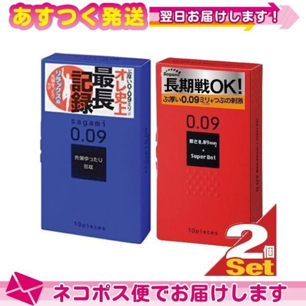 コンドーム 相模ゴム工業 サガミ009ドット(10個入)+サガミ009ナチュラル(10個入) セット...