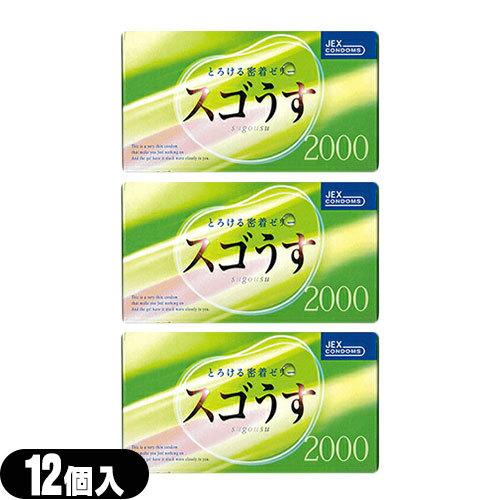 男性向け避妊用コンドーム ジェクス スゴうす2000(12個入)x3箱セット ：当日出荷 :cp1