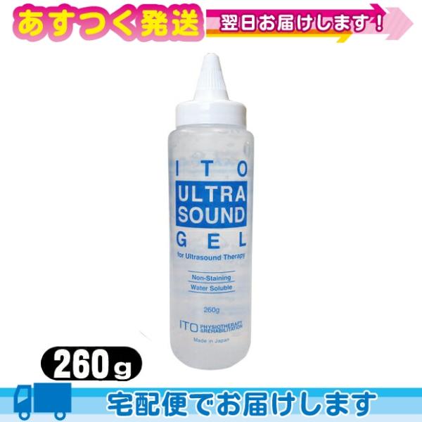伊藤超短波株式会社 オステオトロンV付属品 治療用ゲル ウルトラサウンドジェル(ITO ULTRAS...
