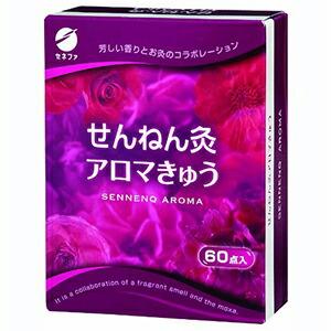 お灸・もぐさ 台座灸 セネファ せんねん灸 ア...の詳細画像1