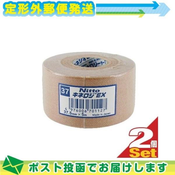 筋肉サポートテープ 撥水タイプ ニトリート キネロジEX 3.75cmx5mx2巻(NKEX-37)...