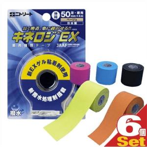 ニトリート（ニトムズ） テーピング キネシオテープ 75mm×5m 4巻箱入