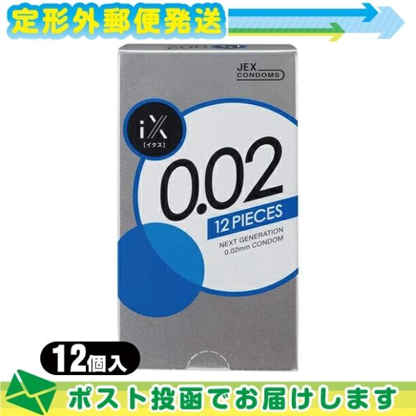 男性向け避妊用コンドーム ジェクス iX(イクス)0.02 2000 (12個入) :メール便日本郵...