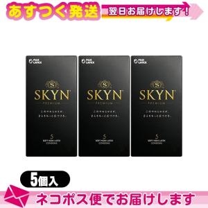 男性向け避妊用コンドーム 不二ラテックス SKYN PREMIUM(スキンプレミアム)5個入x3箱セット(計15個) ：ネコポス送料無料｜ippo0709