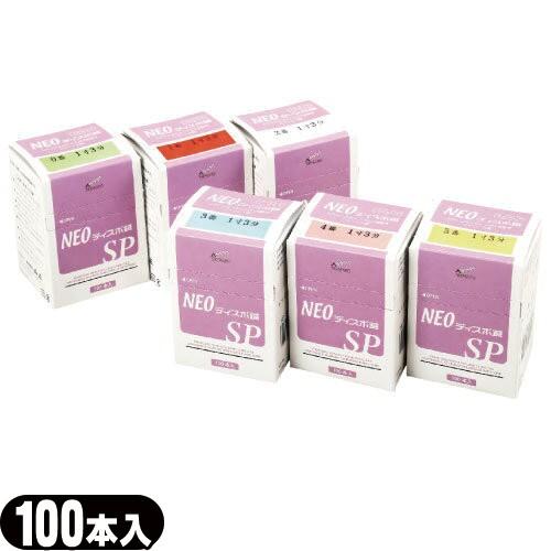 山正 NEO ディスポ鍼 SP タイプ(100本入) :cp6 爆買