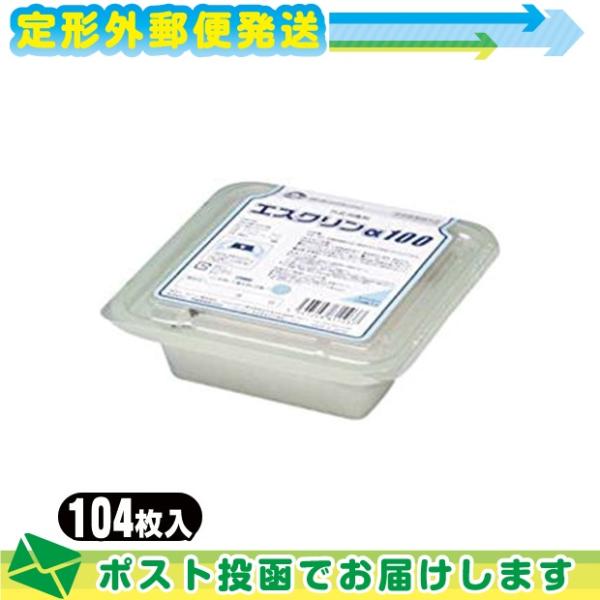 エスクリンα100 エスクリンアルファ100 104枚入 エスクリン α 100 医薬部外品 :メー...
