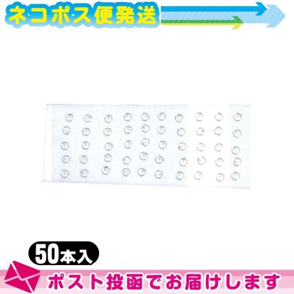 円皮鍼/円皮針(えんぴしん) 円皮鍼 テープ無し ステンレス(50本入) B07-100 ：ネコポス...