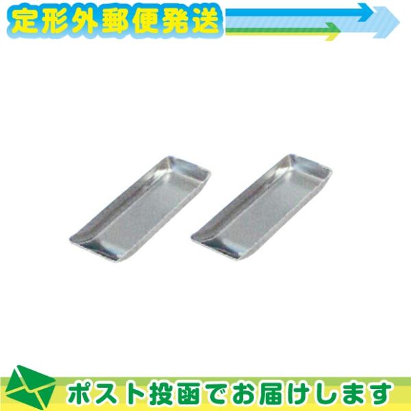 鍼皿/針皿(はりざら) 前田豊吉商店 舟型シャーレ(チリ取型)S x 2個セット K29-101 :...