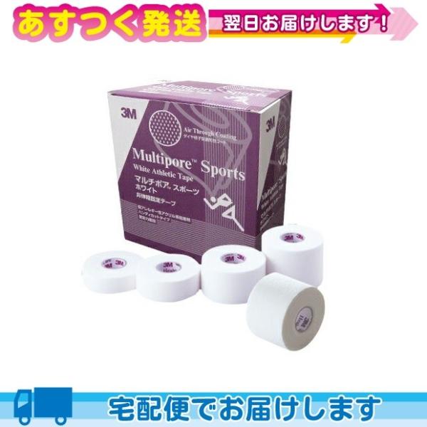 住友3M 3M マルチポアスポーツ ホワイト(非伸縮固定テープ) 50mm(5cm)x12mx6巻入...