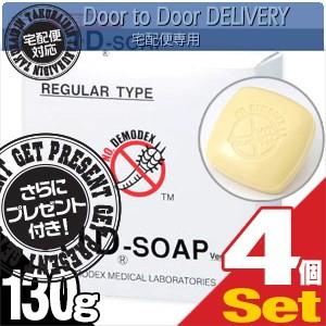 薬用AIDソープ(130g)X4個セット+レビューを書いてプレゼント付 ：当日出荷