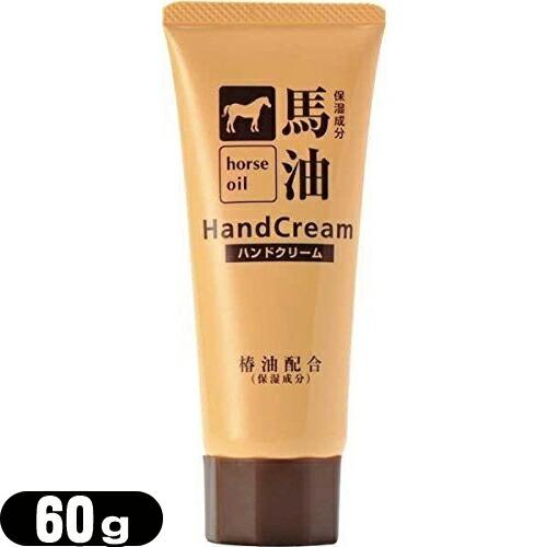 椿油配合 馬油ハンドクリーム 60g ：ネコポス送料無料