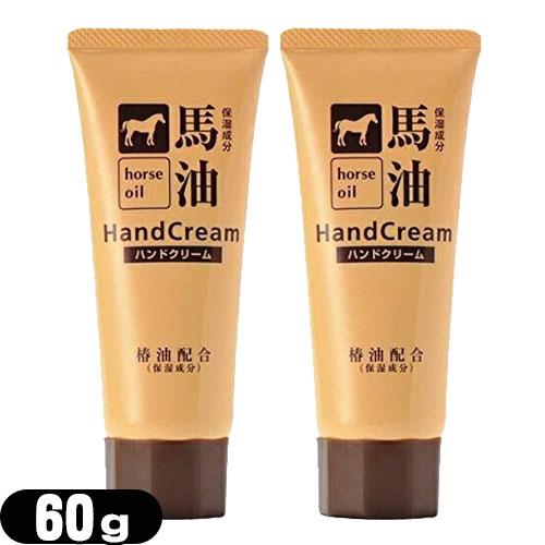 椿油配合 馬油ハンドクリーム 60g x 2個セット ：ネコポス送料無料