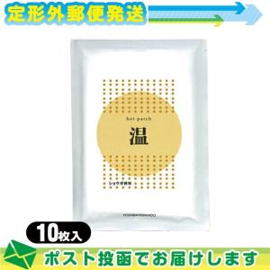 サトイモパッチ（10枚） 3個セット 吉田養真堂 メール便送料無料の場合