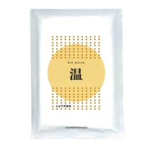 湿布 ホットパッチ 1袋10枚入り x1袋 吉...の詳細画像1