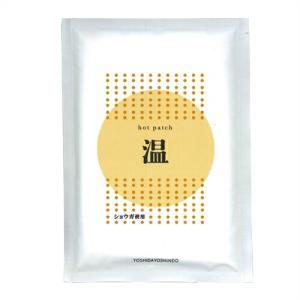 ショウガ粉末使用 生姜湿布 吉田養真堂 ホット...の詳細画像1