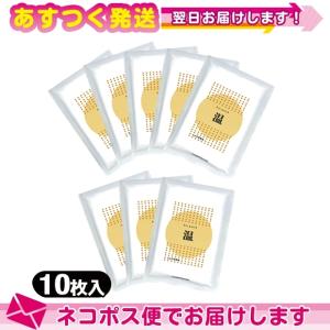 湿布 ホットパッチ 1袋10枚入り x8袋 吉田養真堂 ：ネコポス送料無料 爆買
