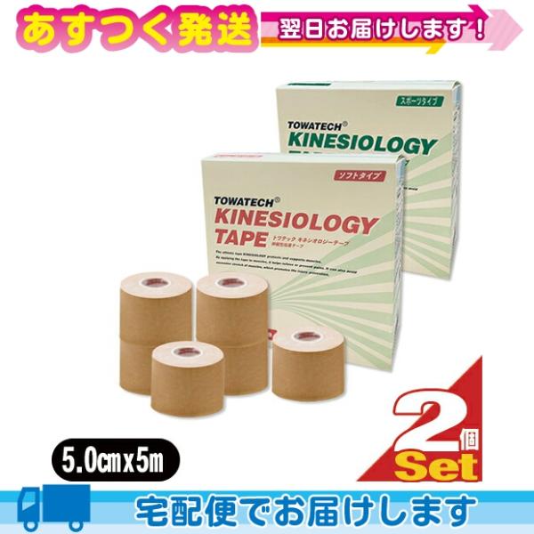 テーピング スポーツ トワテック(TOWATECH) キネシオロジーテープ(スポーツ・ソフト選択) ...