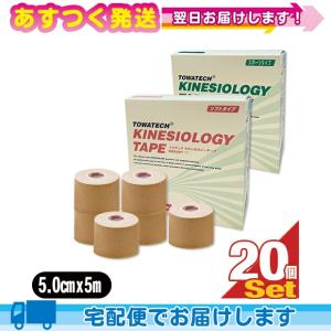 テーピング スポーツ トワテック(TOWATECH) キネシオロジーテープ(スポーツ・ソフト選択) 5cmx5mx6巻入x20箱セット(1ケース売り)+レビューでプレゼント付 爆買