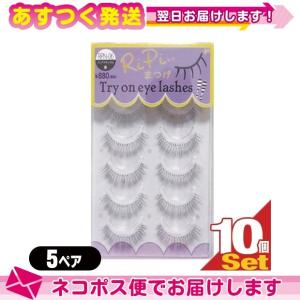 何度も使える長持ちつけま アネックスジャパン Ripiれるまつげ リピれるまつげ フレア