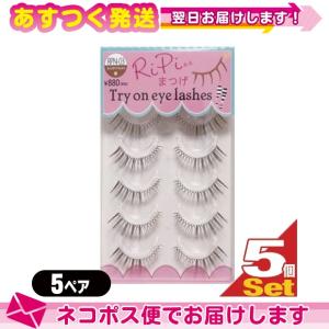 何度も使える長持ちつけま アネックスジャパン Ripiれるまつげ リピれるまつげ ふんわり